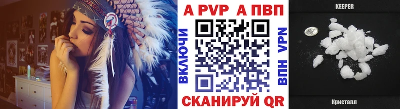 Купить  Красноуральск  APVP VHQ 