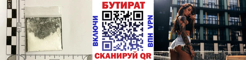 Бутират вода  Купить  Красноуральск 