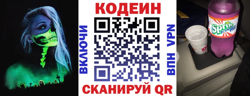 Купить где  Красноуральск  Кодеин напиток Lean (лин) 