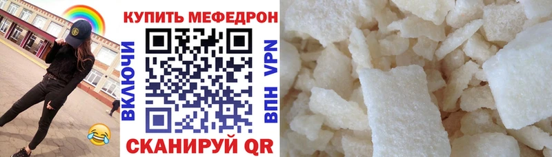 Мефедрон мука  Купить где  Красноуральск 